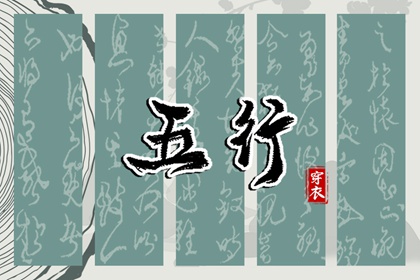 四柱取名,起名分数,改名起名