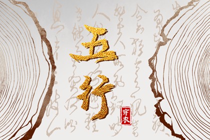 择吉老皇历 搬家择吉日 择吉万年历